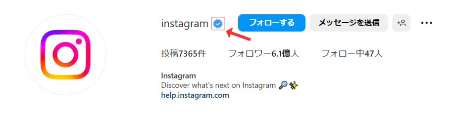 認証バッジ メッセージ instagram