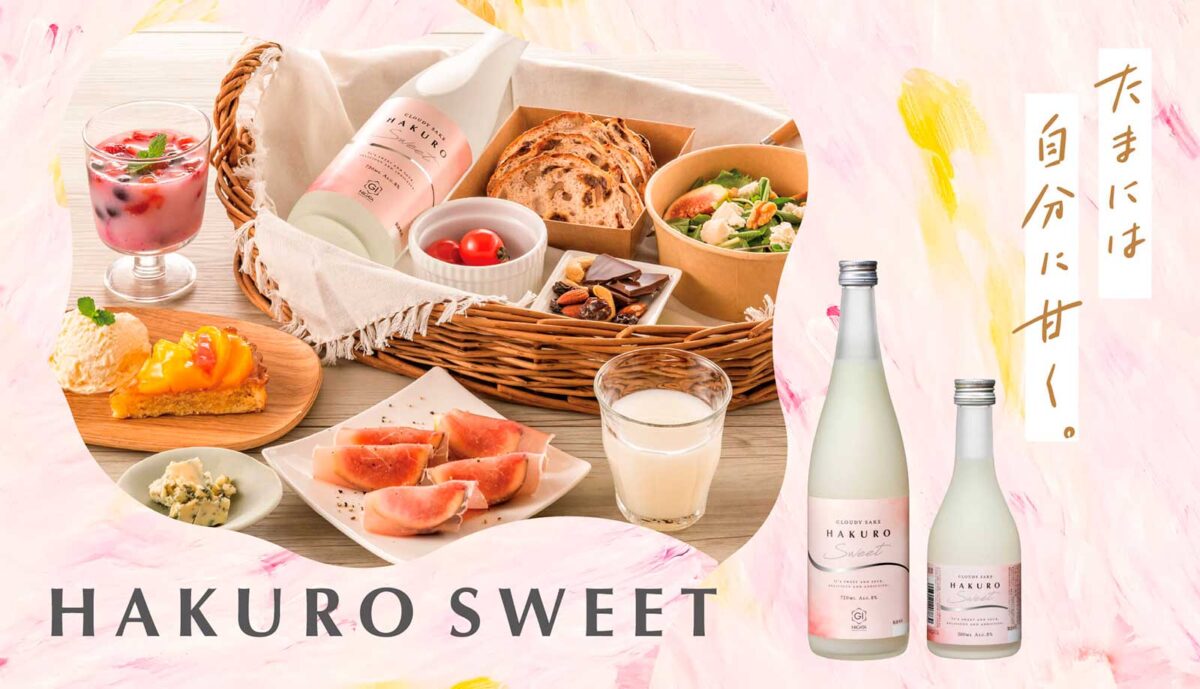 超甘口純米うすにごり酒「HAKURO SWEET」